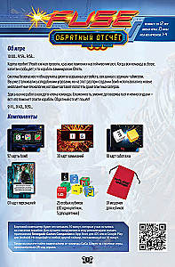 Board Game - FUSE. Countdown